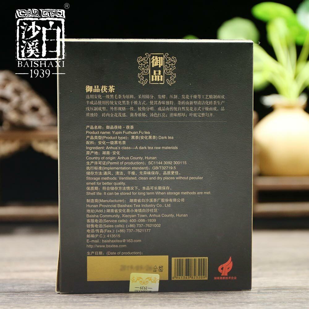 HelloYoung 318g Certified Baishaxi Hei Cha Royal Fu Cha Dark Tea Golden Flower Tea Secondary image