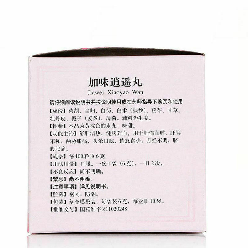 同仁堂加味逍遥丸  Tongrentang (10 Bags) - 3 Boxes