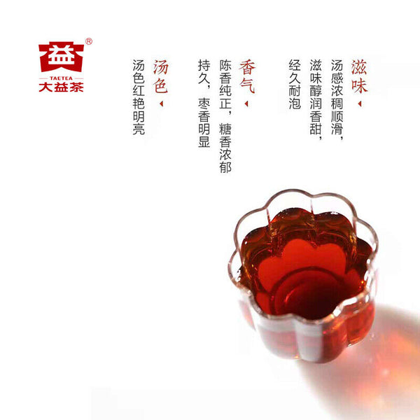 TemuTea 250g Ripe Puer Tea Yunnan Dayi Lao Cha Tou Old Tea