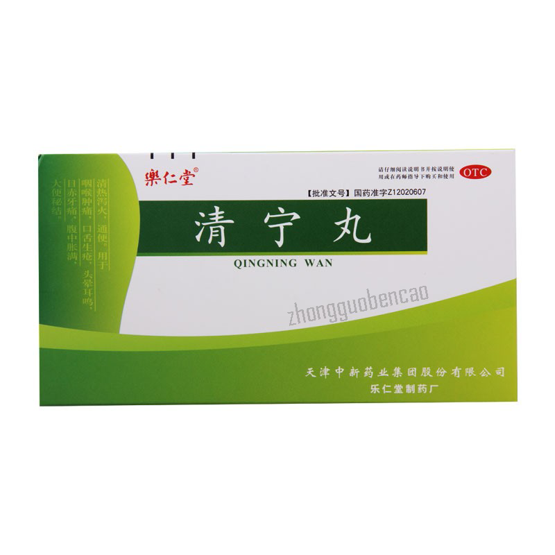 Lerentang Qingning Wan 乐仁堂清宁丸