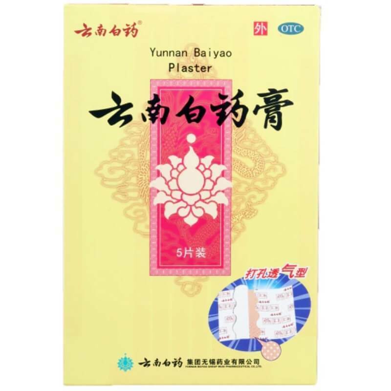 YNBY Yao Gao 云南白药膏 (5pc/Box) - 2 Boxes