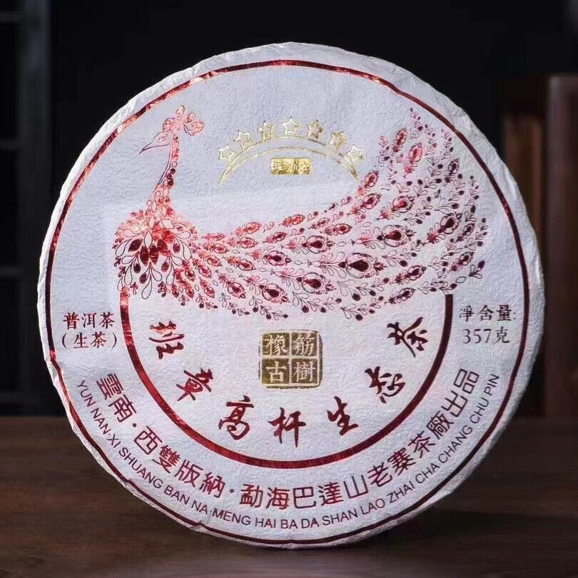 357g Yunnan Raw Puer Tea Cake Qixing Banzhang Puerh Raw Tea Pu-erh Cake Tea