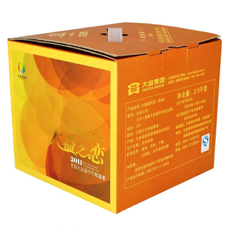 HelloYoung Tea & Love * First Taetea Carnival Commemorative Tea Pu'er Ripe Tea 357g