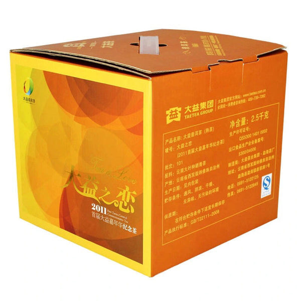 HelloYoung Tea & Love * First Taetea Carnival Commemorative Tea Pu'er Ripe Tea 357g