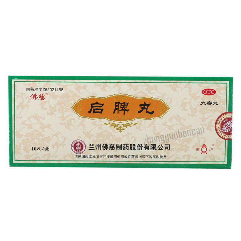 Foci Qipi Wan 佛慈启脾丸