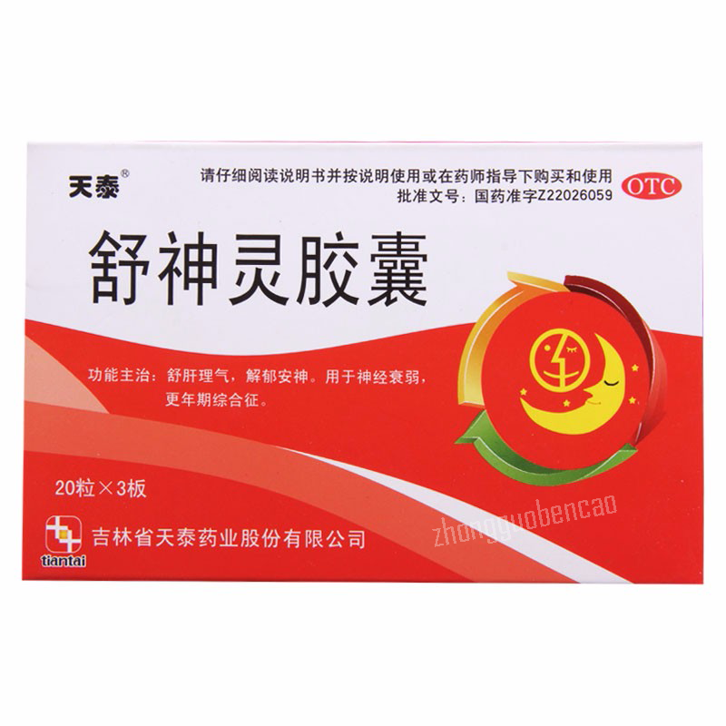 Tiantai Shushenling Jiaonang 天泰舒神灵胶囊
