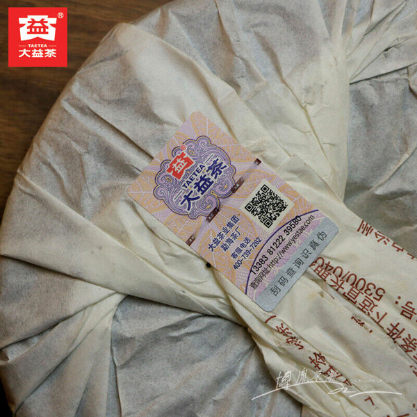 8562 -1701 * TAETEA Menghai Tea Factory Dayi Ripe Puer Pu Erh Cake 357g