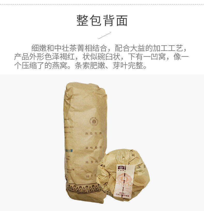 HelloYoung TAETEA V93 801 Yunnan MengHai Dayi Puer Tuocha Premium Ripe Pu Er Tuo Cha