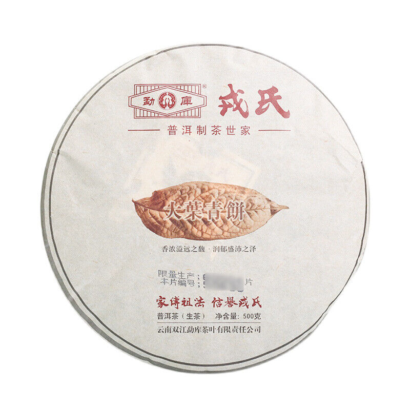 HelloYoung Yunnan Mengku Big Leaf Pu'er Tea Pu-erh Cake 500g Raw Cha Imperial Puer Tea