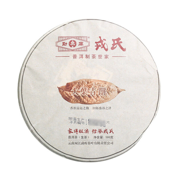 HelloYoung Yunnan Mengku Big Leaf Pu'er Tea Pu-erh Cake 500g Raw Cha Imperial Puer Tea