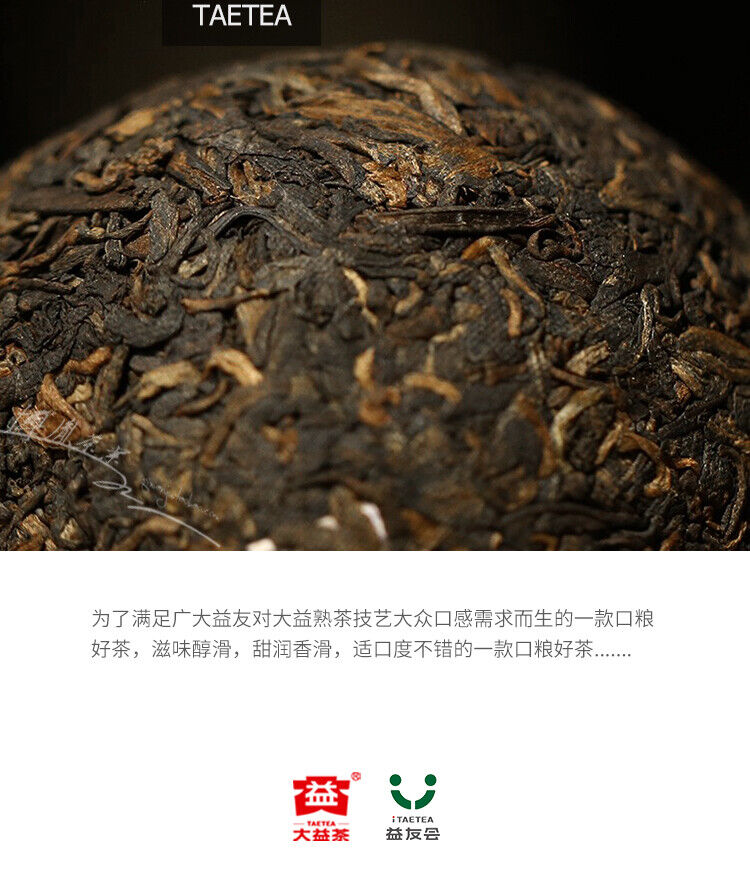 HelloYoung Pu Erh V93 Tea * TAETEA Menghai Dayi Pu-erh Tea Tuo Cha Puer Ripe Tuocha