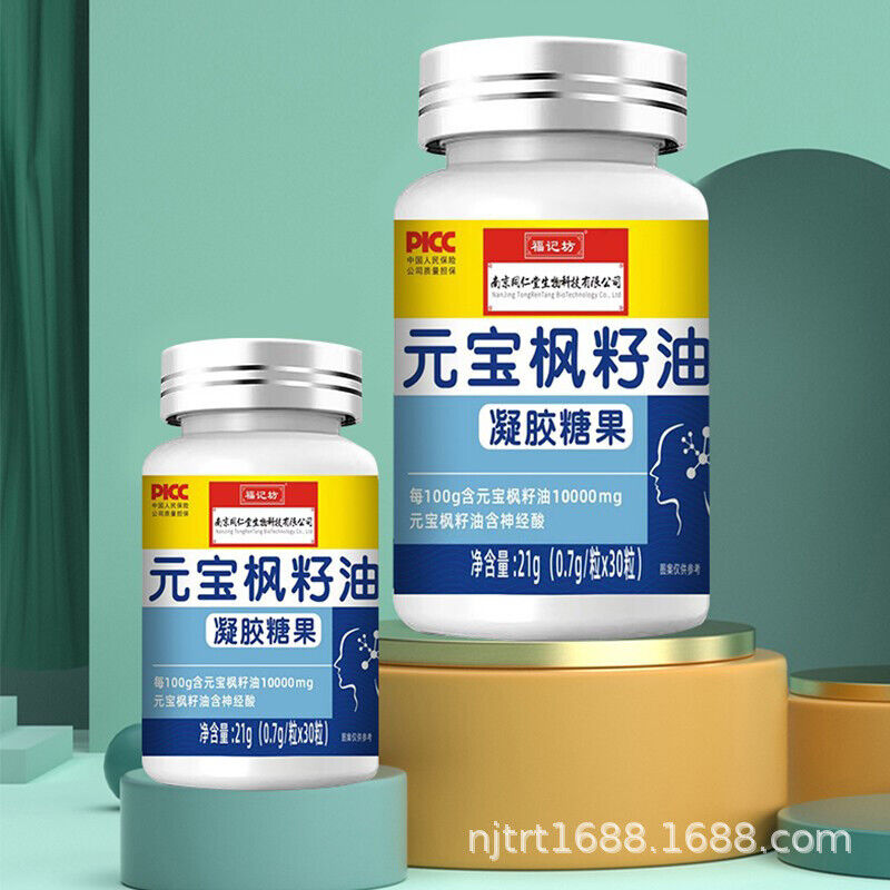 21g/bottle （30caps）Acer truncatum seed oil gel candy 元宝枫籽油凝胶糖果神经酸胶囊 Main image