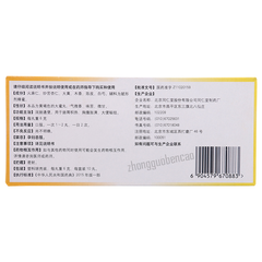 同仁堂麻仁润肠丸10丸/盒装 Tongrentang Ma Ren Run Chang Wan Tongrentang Marenrunchangwan