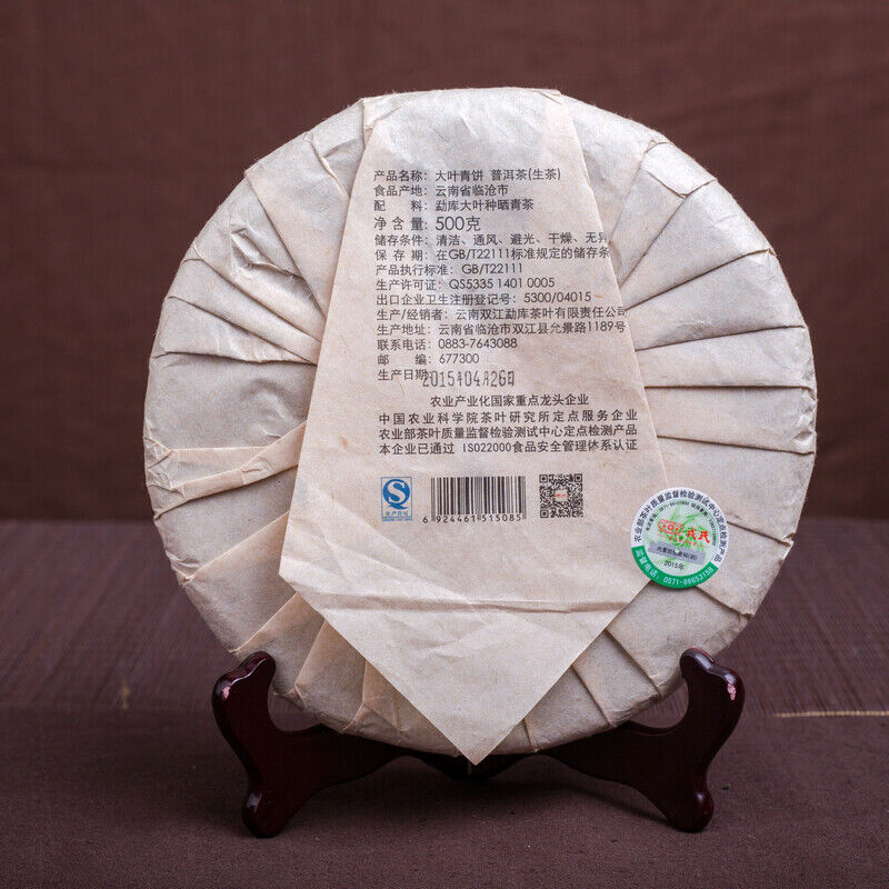 HelloYoung Mengku Rongshi Big Leaf Green Cake Yunnan Pu-erh China Pu'er Tea 500g Raw