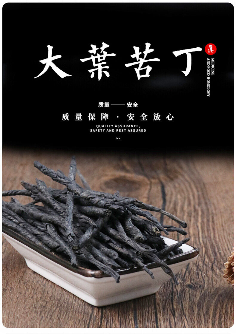 HelloYoung BIG Leaf Premium Hainan Kuding Tea Bitter Tea Organic Natural Wild KU DING TEA