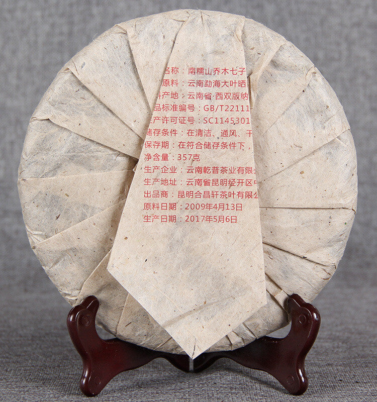 HelloYoungTea 2017 Year Nannuo Mountain Raw Puer Tea Nan Nuo Shan Shen Puerh Tea 357g