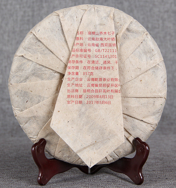 HelloYoungTea 2017 Year Nannuo Mountain Raw Puer Tea Nan Nuo Shan Shen Puerh Tea 357g
