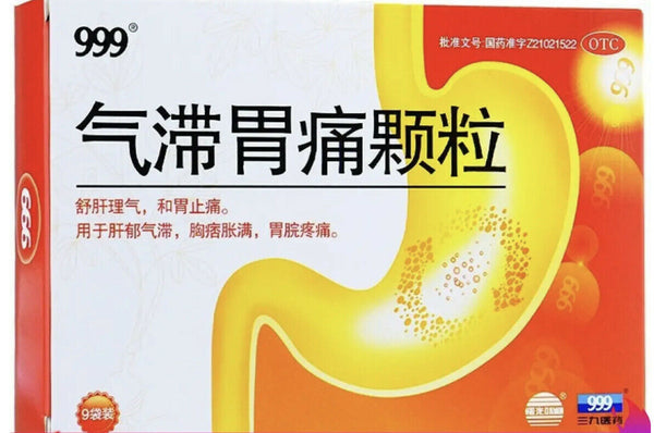 Qizhi Weitong Keli  “三九” 气滞胃痛颗粒 （5克/袋*9袋/盒）(5g/bag/box) 疏肝理气 和胃止痛