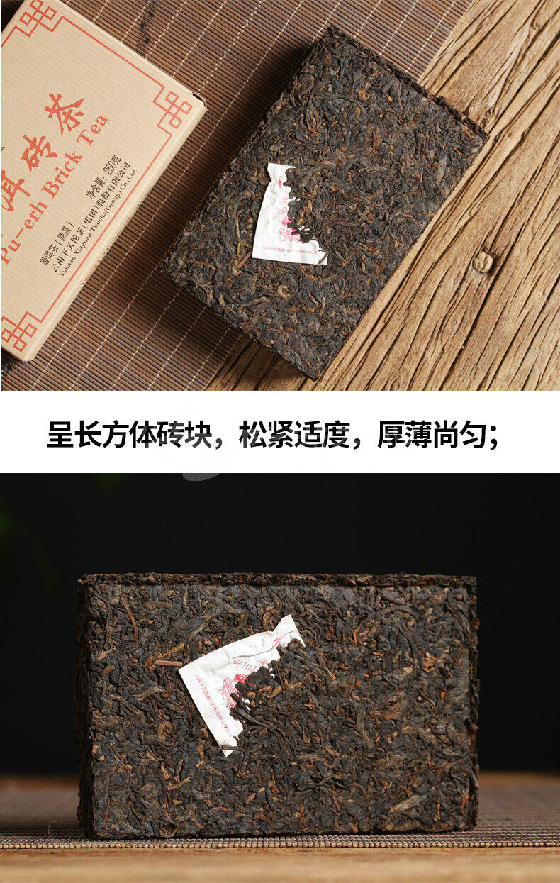 HelloYoung Xiaguan BAO YAN Pu-erh Brick Tea Puer Ripe Pu'er Shu Slimming Tea 250g