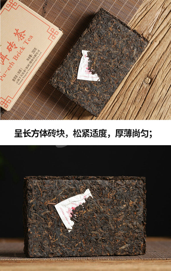 HelloYoung Xiaguan BAO YAN Pu-erh Brick Tea Puer Ripe Pu'er Shu Slimming Tea 250g