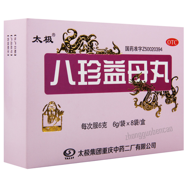 太极八珍益母丸Taiji Bazhen Yimu Wan