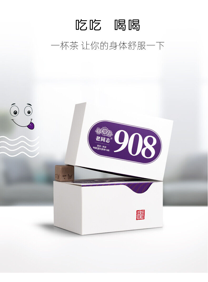 HelloYoung Haiwan Lao Tong Zhi Old Comrade 908 Mini Pu'er Tea Cake Pu-erh 240g Ripe