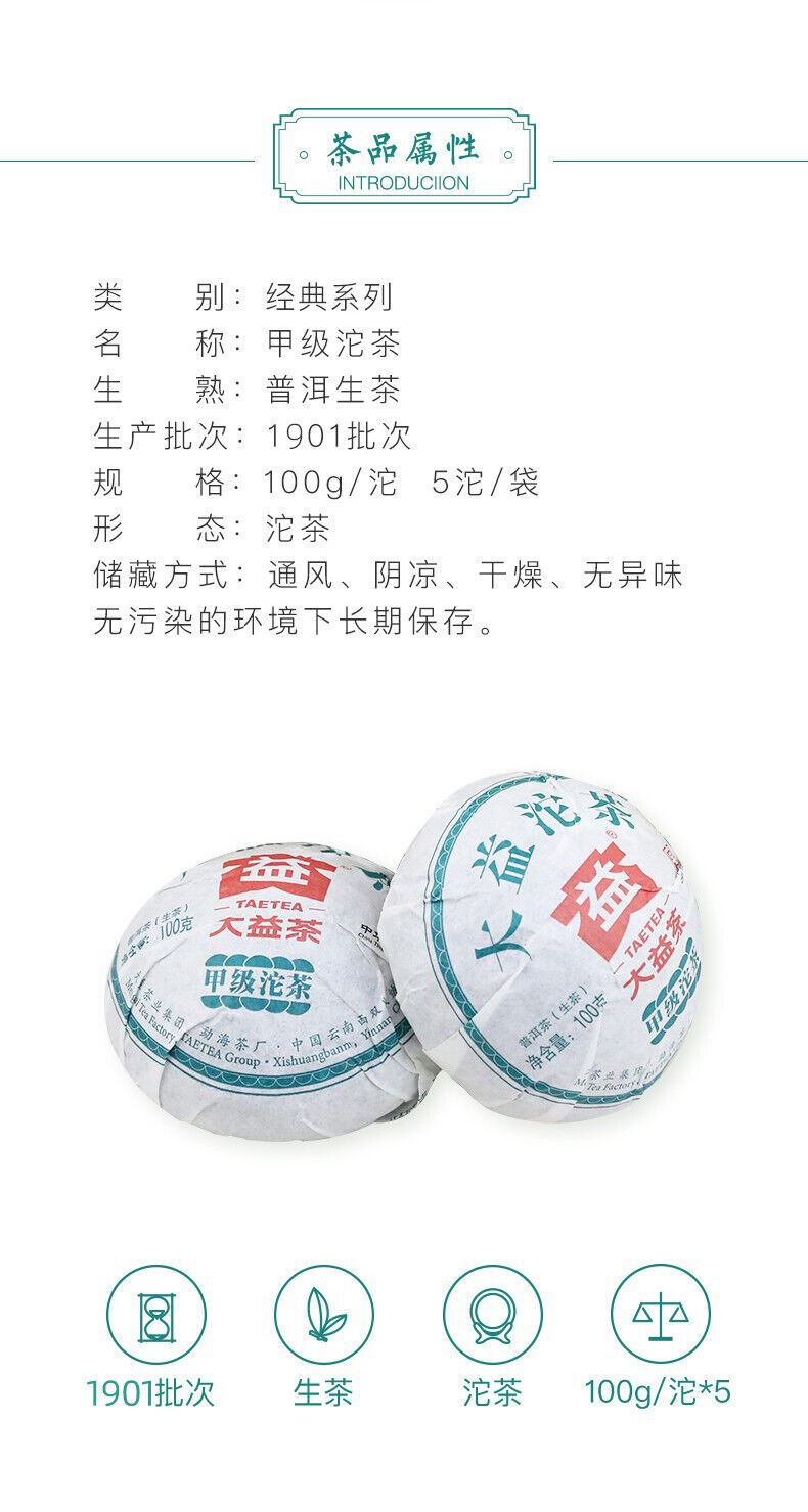 HelloYoung Classic Raw Pu'er Tea Jia Ji TuoCha Menghai TAETEA Dayi Tea Raw Pu-erh 500g
