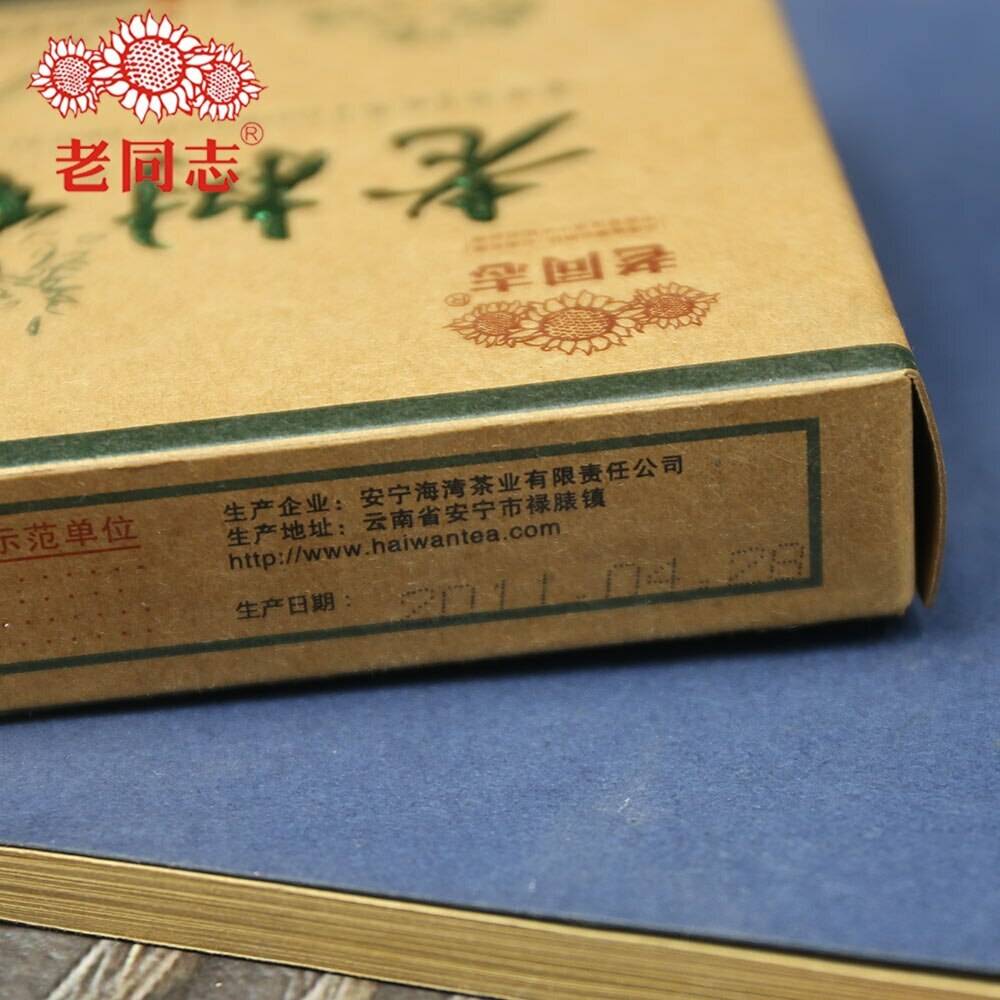 HelloYoung Haiwan Tea Pu Erh Lao Shu Qiao Mu Raw Pu Erh Tee Brick 250g Secondary image