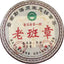 357g Laobanzhang Puerh Ripe Tea Cake Yunnan Menghai Pu-erh Cooked Tea Black Tea