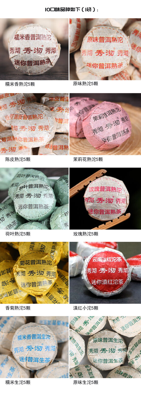HelloYoung 50 Pcs 10 Different Flavors Puer Tuocha Mini Yunnan Pu-erh Tea Ripe Raw 250g