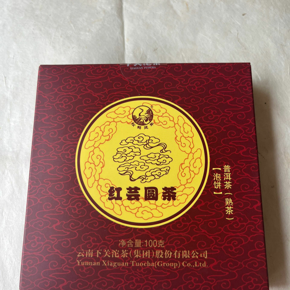 HelloYoung HONG YUN ROUND CAKE * XiaGuan Tuocha Pu'er Puer Puerh Ripe Shu 100g