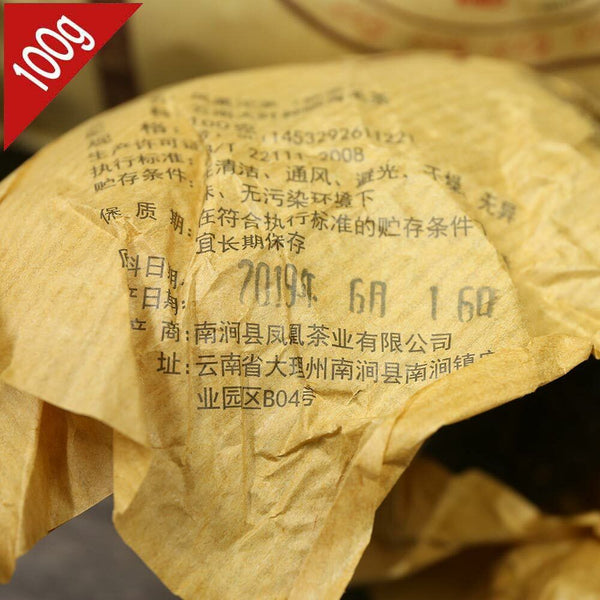 HelloYoung Nanjian Phoenix Tuo Tea Shu Puer Tuocha Chinese Yunnan Tea 100g