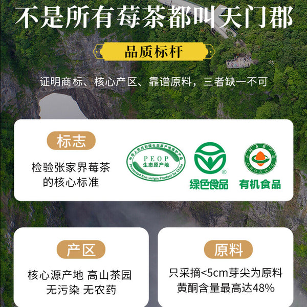 HelloYoung 58g Natural Organic Meicha Herbal Tianmen County Berry Vine White Immortal Tea