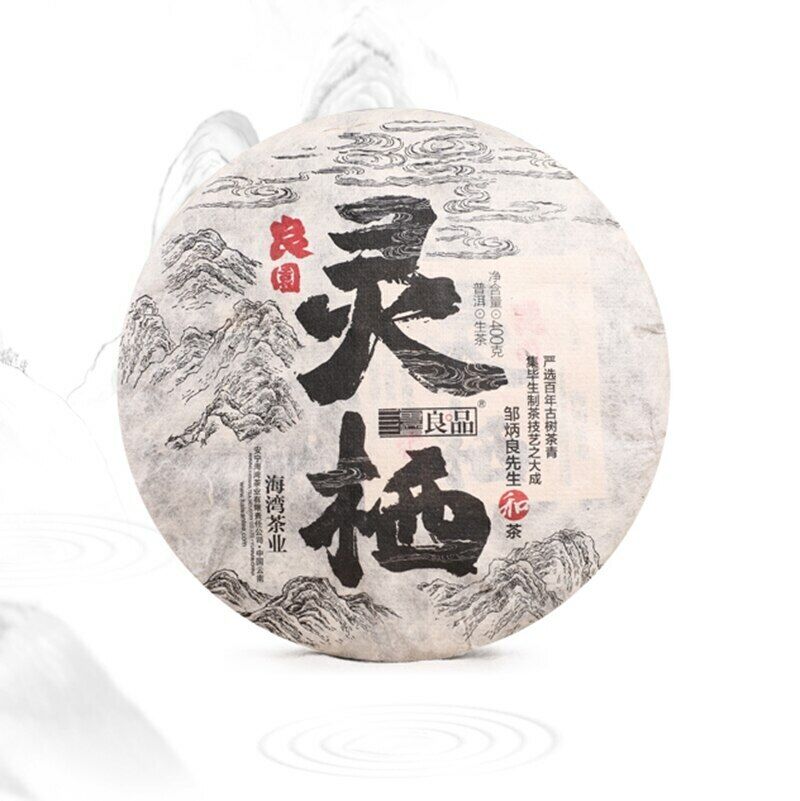 HelloYoung Old Comrade Liang Pin Ling Qi Puer Tea Top-grade Cha aged Puer Tea Cake 400g Main image