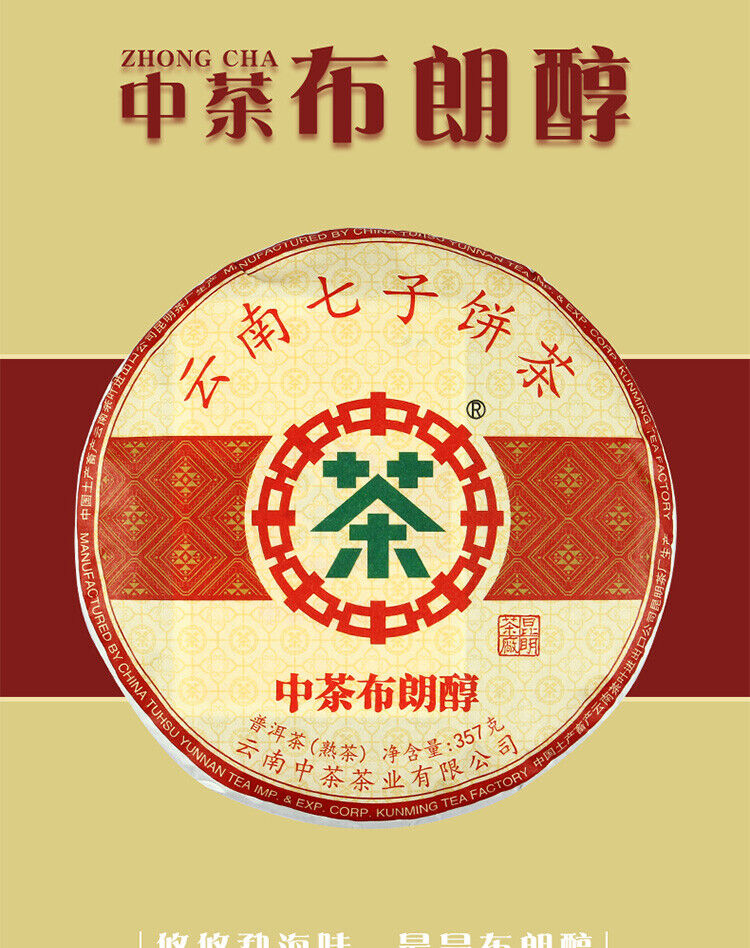 HelloYoung Zhangcha Bulang Chun * CHINATEA Puer Tea Ripe Yunnan Chi Tse Beeng Cha 357g