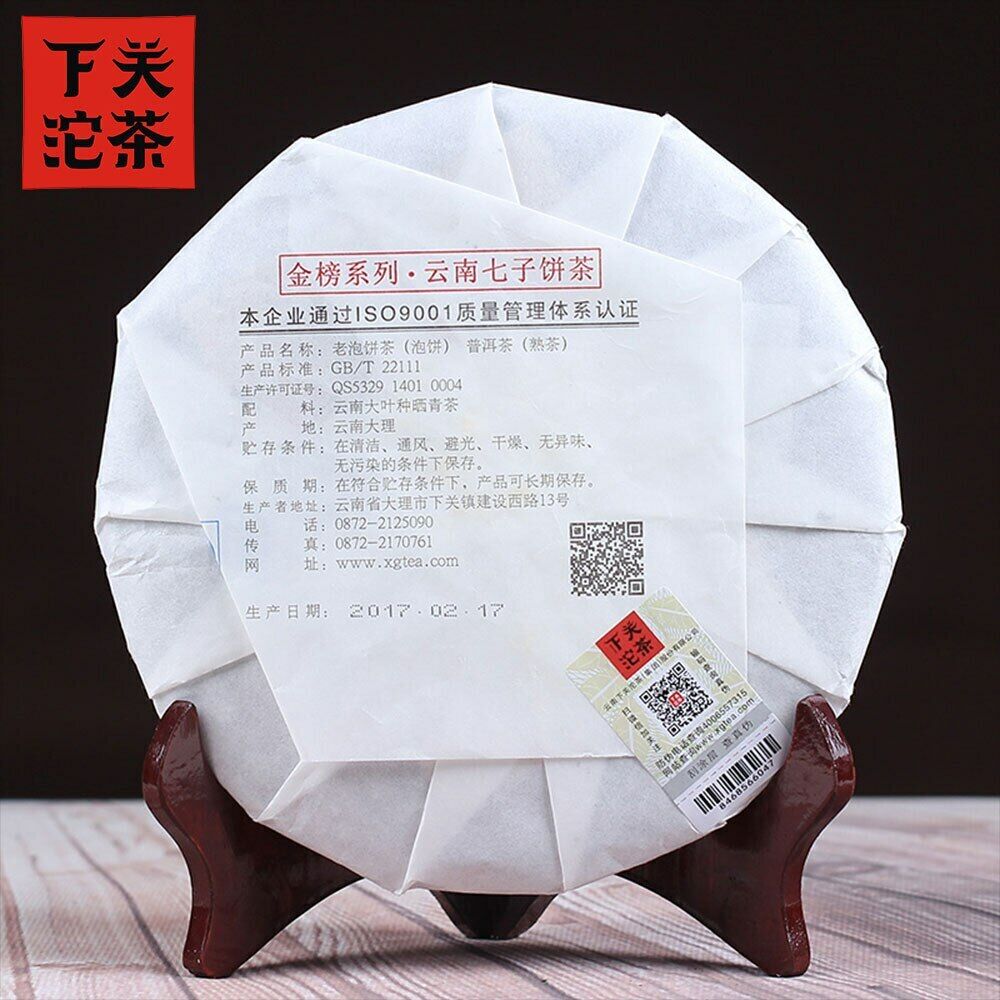 HelloYoung Xiaguan Shu Puerh Lao Pao Ripe Pu Erh Cake The Pu Erh 357g