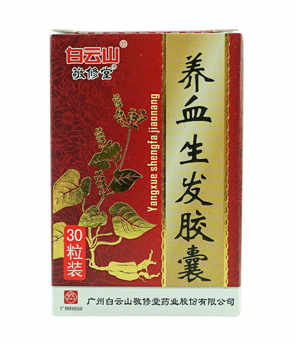 養血生髮膠囊 10 Boxes Yang Xue Sheng Fa Capsule Premature Grey Hair Loss Alopecia Main image