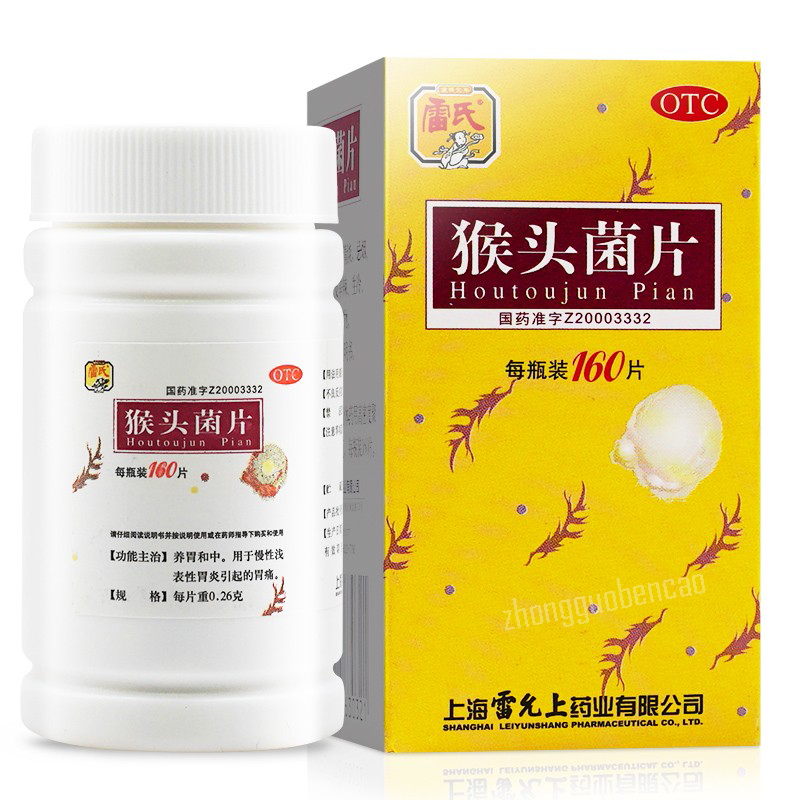 Leiyunshang Houtoujun Pian雷允上猴头菌片