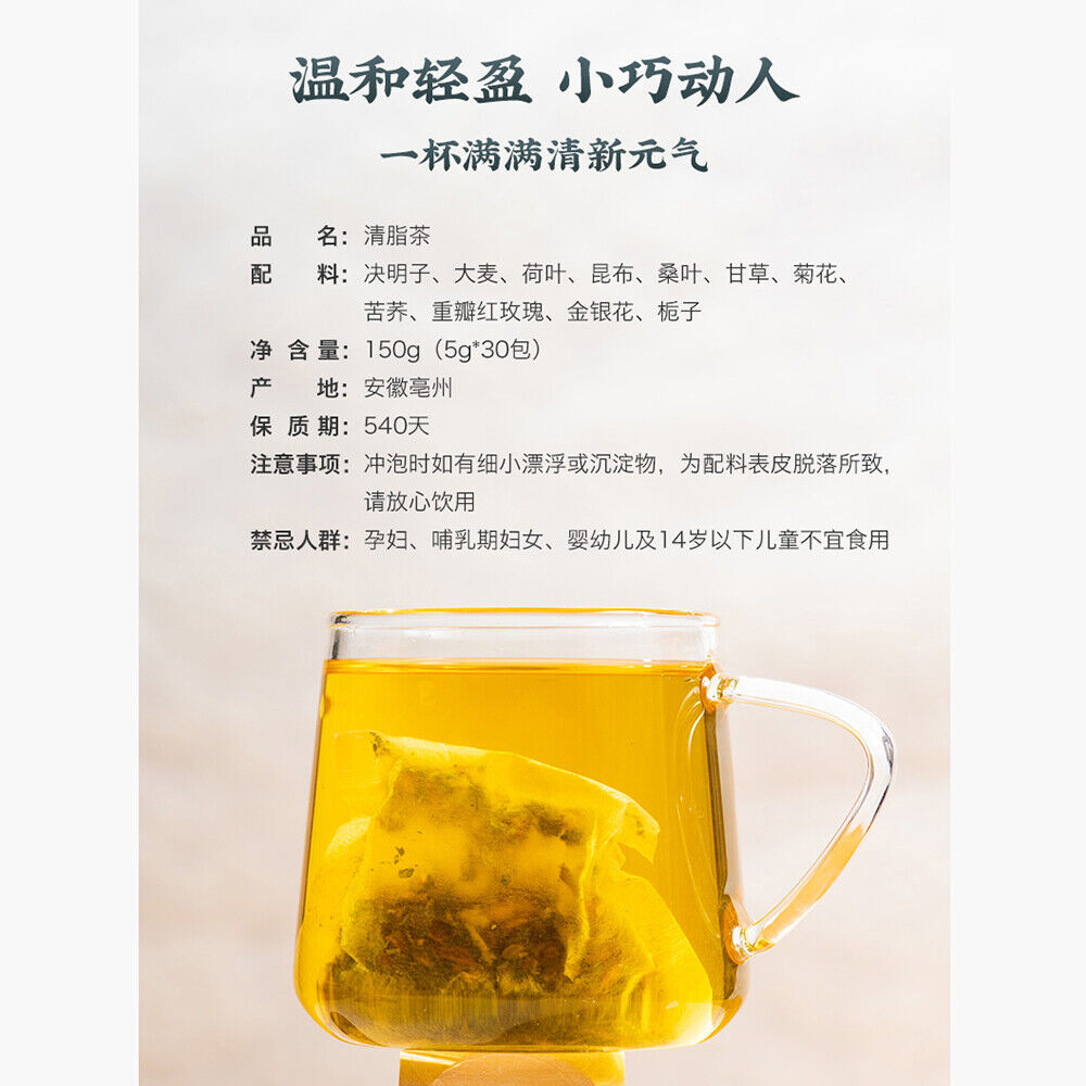 HelloYoung Natural Healthy Tea Fat FlowTea日式脂流茶 5g*30小袋荷叶茶排油枸杞菊花决明子大麦桑叶甘草茶包 清脂j减油茶解腻 喝出轻盈体态