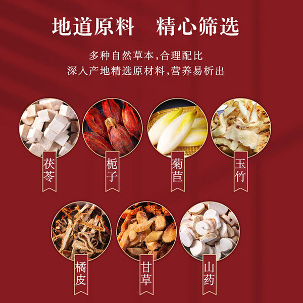 HelloYoung 同仁堂tongrentang 草本调理养生茶Herbal Conditioning Health Tea茯苓栀子菊苣茶fuling Zhizi Juju Tea