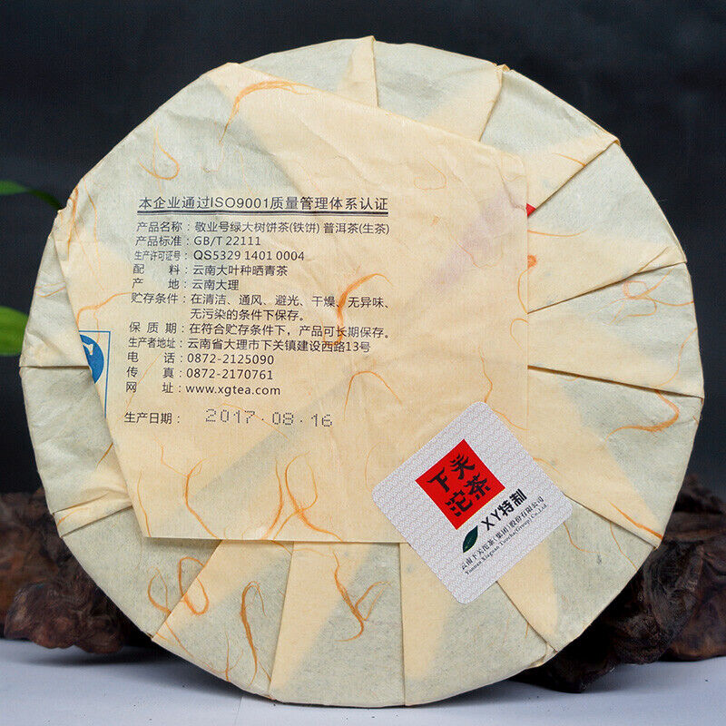 HelloYoung Yiwu Green Big Tree XY Xiaguan Pu-erh Yunnan Pu'er Iron Tea Cake 357g Raw