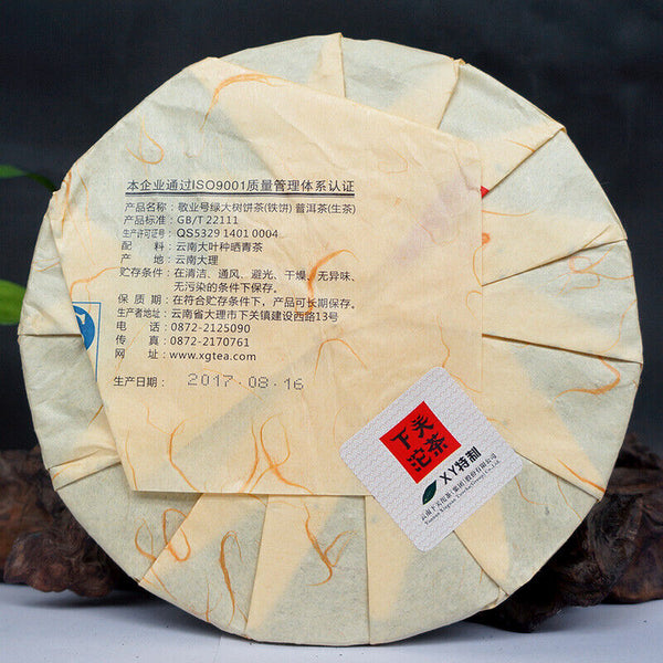 HelloYoung Yiwu Green Big Tree XY Xiaguan Pu-erh Yunnan Pu'er Iron Tea Cake 357g Raw