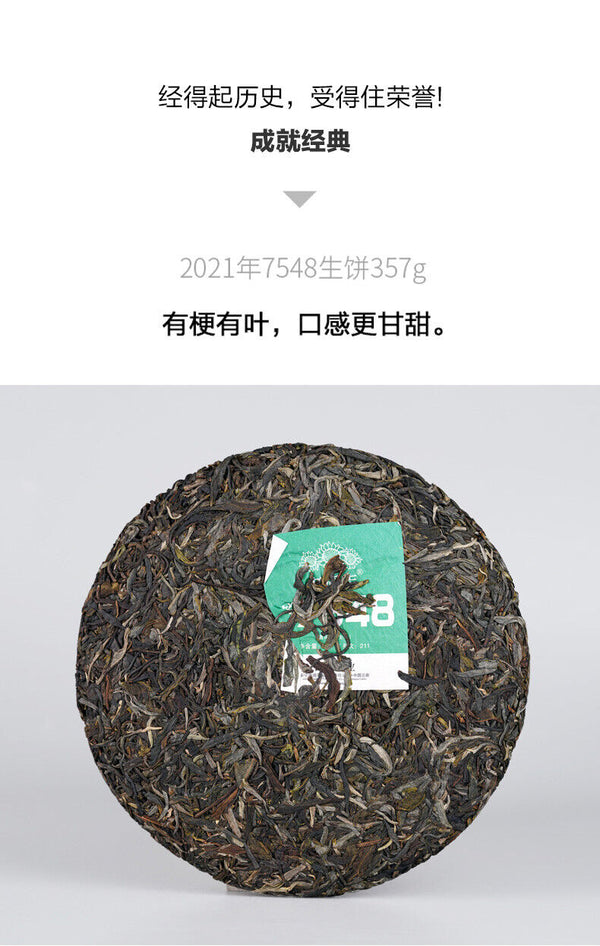 HelloYoung Haiwan Lao Tong Zhi Old Comerade 7548 Pu-erh Tea Cake Sheng 357g Raw Pu'er