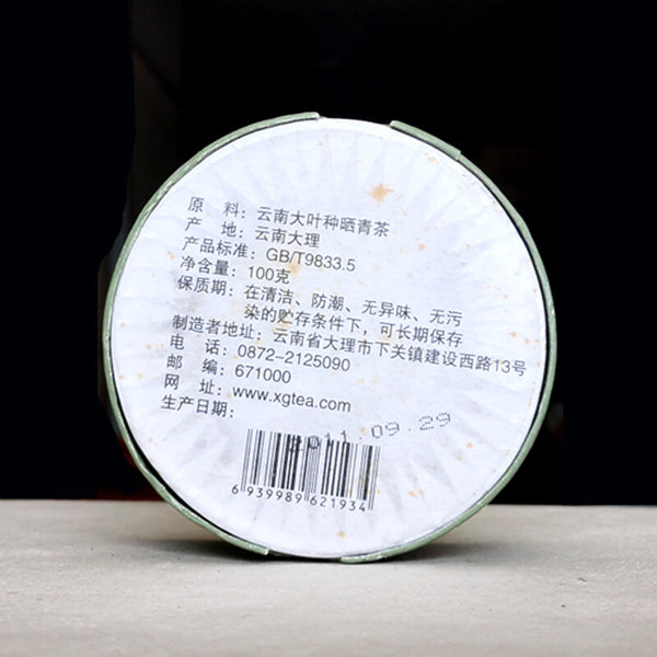 2011 Xiaguan Tuocha JIA JI Shen Puerh Old Tree Raw Pu-erh Tea 100g Puer Tea Box