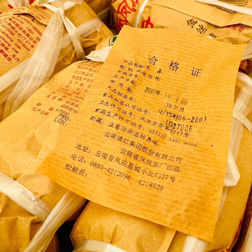 HelloYoung Yunnan Fengqing Special Grade Tuo Cha Golden Ribbon Pu'er Raw Tea Tuo 500g