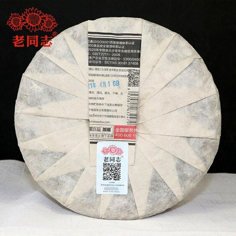 HelloYoung Haiwan Zhang Jia San Dui Raw Puer Tea Bulang Mountain Sheng Puerh 500g