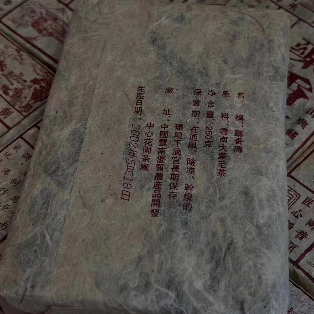 250g Yunnan Ripe Puerh Tea Brick Old Pu-erh Cooked Tea Aged Pu'er Brick Tea