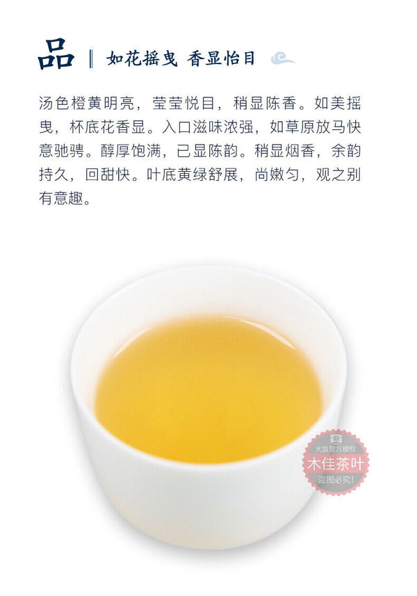 HelloYoung Menghai Dayi Joyful Pu'er Tea Cake TAETEA Chinese Puerh Pu-erh Raw 357g
