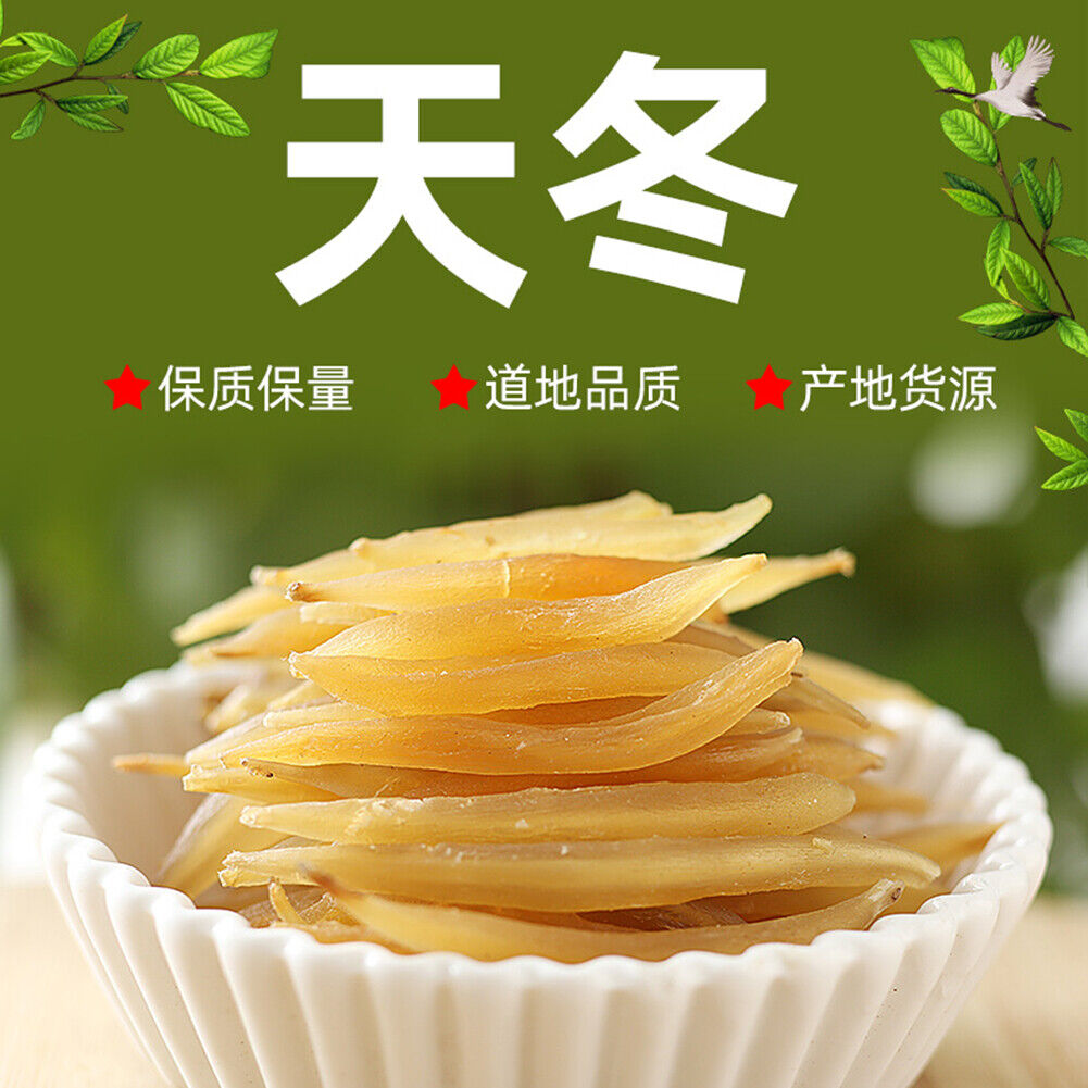 HelloYoung 500g tianmendong dried asparagus natural healthy herbal tea天门冬天然健康草本煲汤料 干货煲汤泡酒