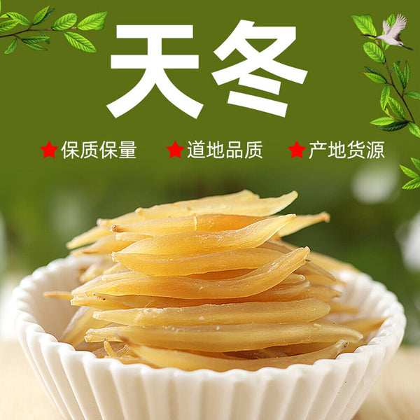 HelloYoung 500g tianmendong dried asparagus natural healthy herbal tea天门冬天然健康草本煲汤料 干货煲汤泡酒